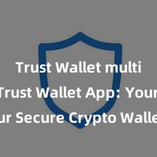 Trust Wallet multi-chain Trust Wallet App: Your Secure Crypto Wallet Solution