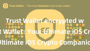 Trust Wallet encrypted wallet Trust Wallet: Your Ultimate iOS Crypto Companion