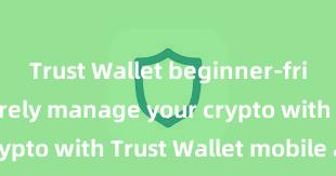 Trust Wallet beginner-friendly Securely manage your crypto with Trust Wallet mobile app